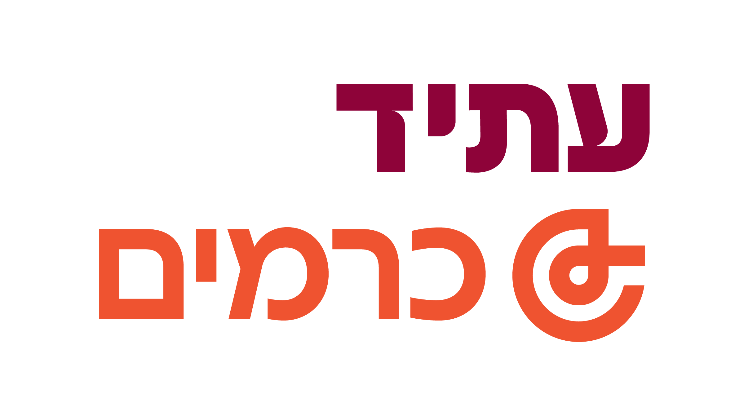 עתיד כרמים